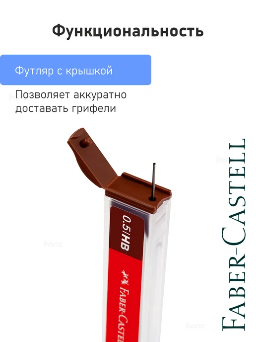 Faber-Castell 3 наб. Грифели "Polymer", 3 по 12шт, 0,5мм, B, 12 шт, фото 5