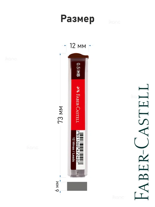 Faber-Castell 3 наб. Грифели "Polymer", 3 по 12шт, 0,5мм, B, 12 шт, фото 7