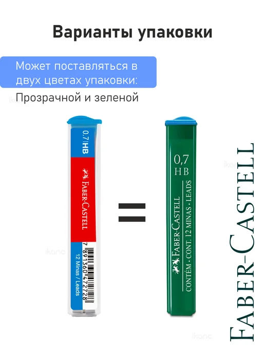 Faber-Castell 3 наб. Грифели "Polymer", 3 по 12шт, 0,7мм, HB, B, 2B, 12 шт, фото 3