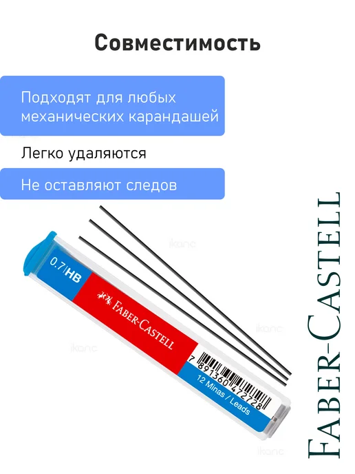 Faber-Castell 3 наб. Грифели "Polymer", 3 по 12шт, 0,7мм, HB, B, 2B, 12 шт, фото 4