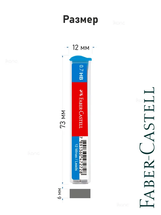 Faber-Castell 3 наб. Грифели "Polymer", 3 по 12шт, 0,7мм, HB, B, 2B, 12 шт, фото 8