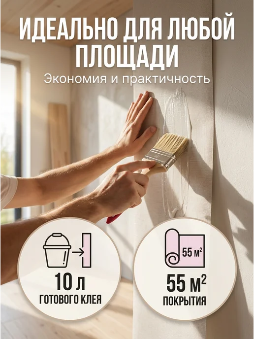 KLEO Клей для флизелиновых обоев Клео 240гр, 380 г, фото 3