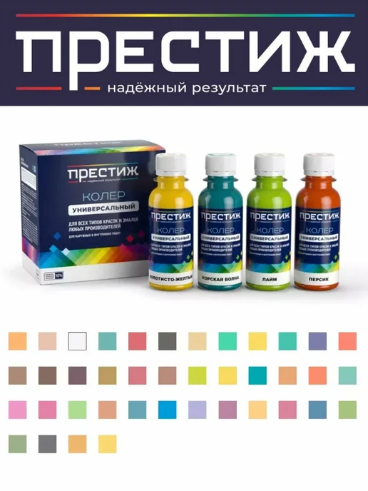 Престиж Колер для краски универсальный 041 Серый 100 мл, 100 мл, фото 2