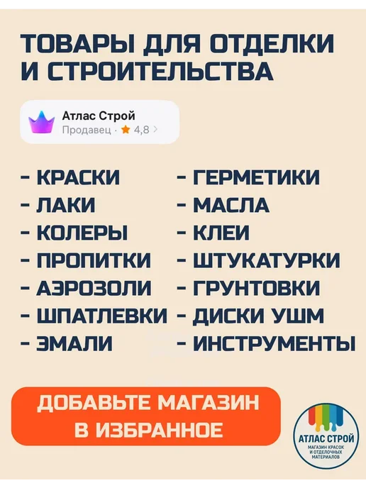 Престиж Колер для краски универсальный 041 Серый 100 мл, 100 мл, фото 6