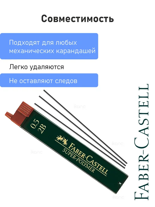 Faber-Castell 1 наб. Грифели "Super-Polymer", 12шт, 0,5мм, 2B, 12 шт, фото 3