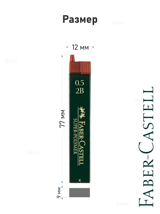 Faber-Castell 1 наб. Грифели "Super-Polymer", 12шт, 0,5мм, 2B, 12 шт, фото 7