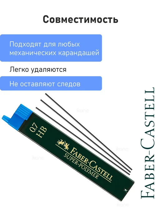 Faber-Castell 3 наб. Грифели "Super-Polymer", 3 по 12шт, 0,5мм, HB, 12 шт, фото 3