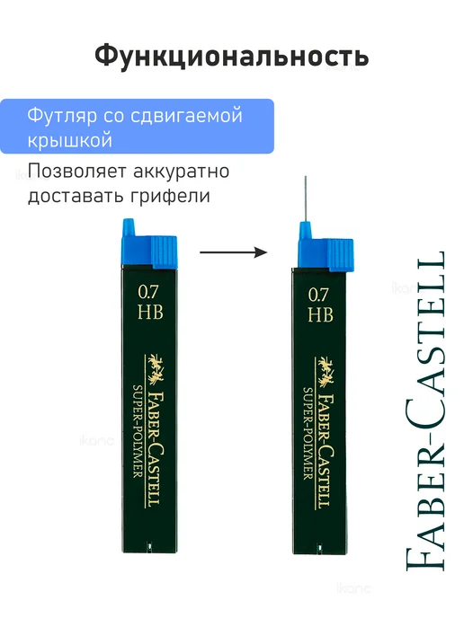 Faber-Castell 3 наб. Грифели "Super-Polymer", 3 по 12шт, 0,5мм, HB, 12 шт, фото 5