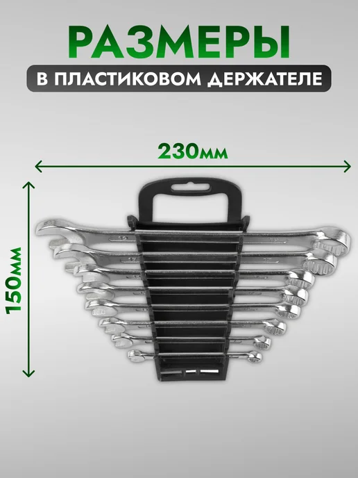 AVS Набор ключей комбинированных гаечных 6-19 мм 8 предметов, черный, фото 6