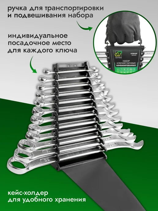 AVS Набор ключей комбинированных гаечных 6-22 мм 12 предметов, вариант, фото 4