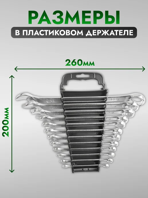 AVS Набор ключей комбинированных гаечных 6-22 мм 12 предметов, вариант, фото 7