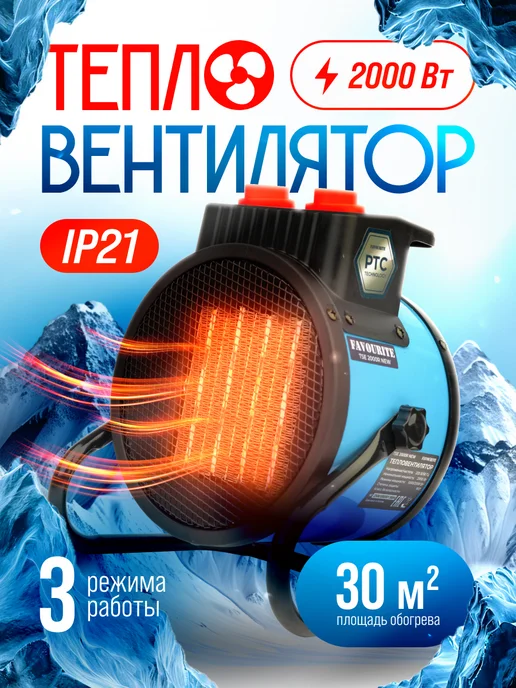 Ewa Обогреватель тепловентилятор электрический для дома, серый