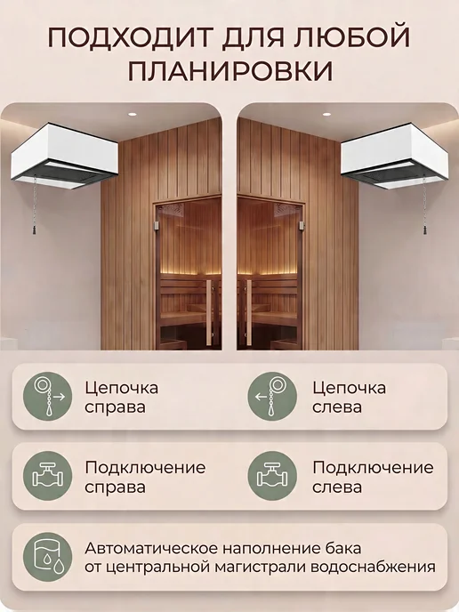 EASYSTEAM Обливное устройство для бани Каскад 20 л керамика Изистим, 20 л, фото 7