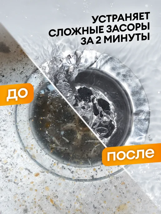 GRASS Средство для прочистки труб от засоров Digger Премиум 500мл, 500 мл, фото 2