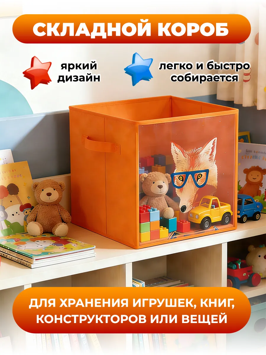 Короб для игрушек прозрачный 30х30х30 см