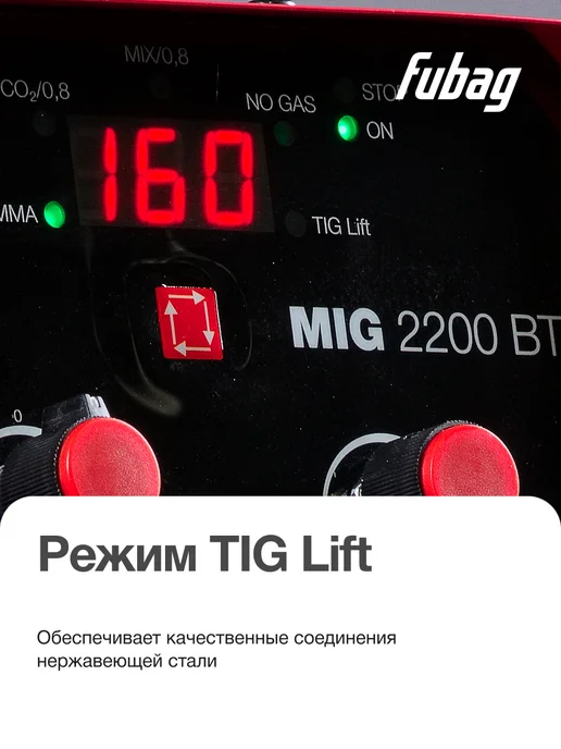 FUBAG Сварочный инверторный полуавтомат MIG 2200 BT, вариант, фото 4