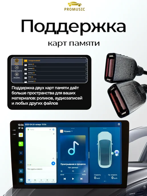 ProMusic Магнитола DUDU 6 универсальная на любой автомобиль 8 128, вариант, фото 7