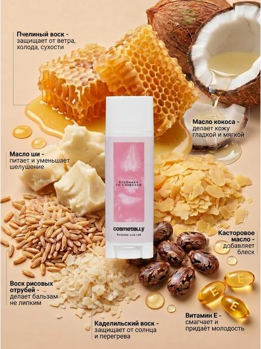 Cosmetelly Бальзам для губ и кутикул 2 в 1 гигиеническая помада, вариант, фото 6
