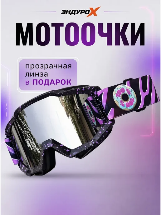 EnduroX Мотоочки 100% для мотокросса очки эндуро на шлем черные, вариант, фото 2