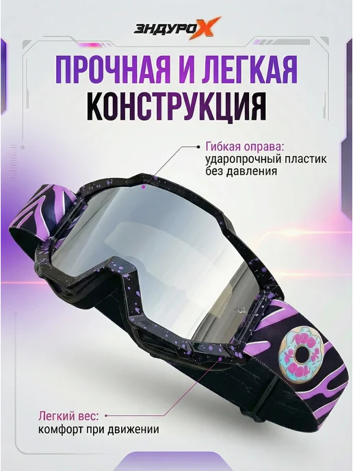 EnduroX Мотоочки 100% для мотокросса очки эндуро на шлем черные, вариант, фото 6
