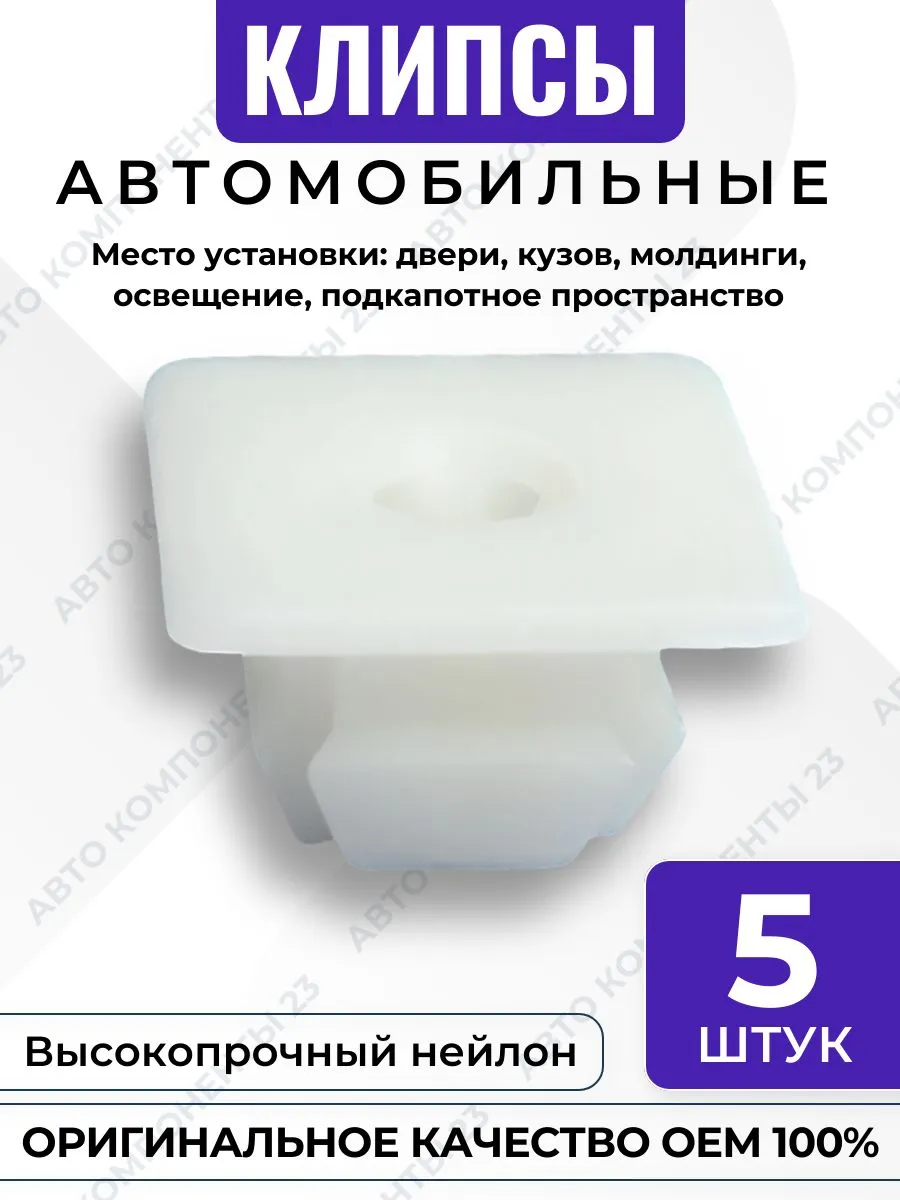 Вставка под саморез OEM 22514578 для Chevrolet Opel GM