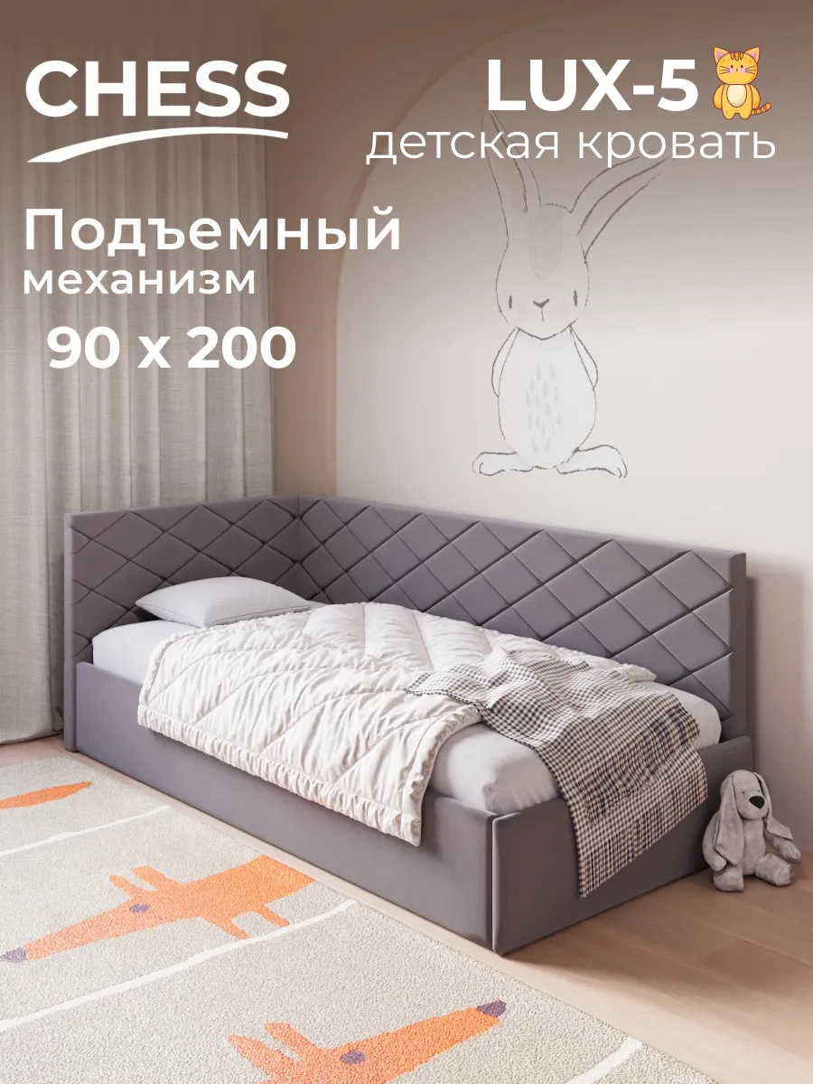 Кровать односпальная 90х200 для детей подростковая Lux