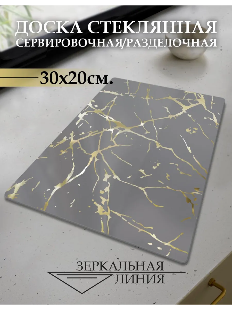 Доска сервировочная разделочная