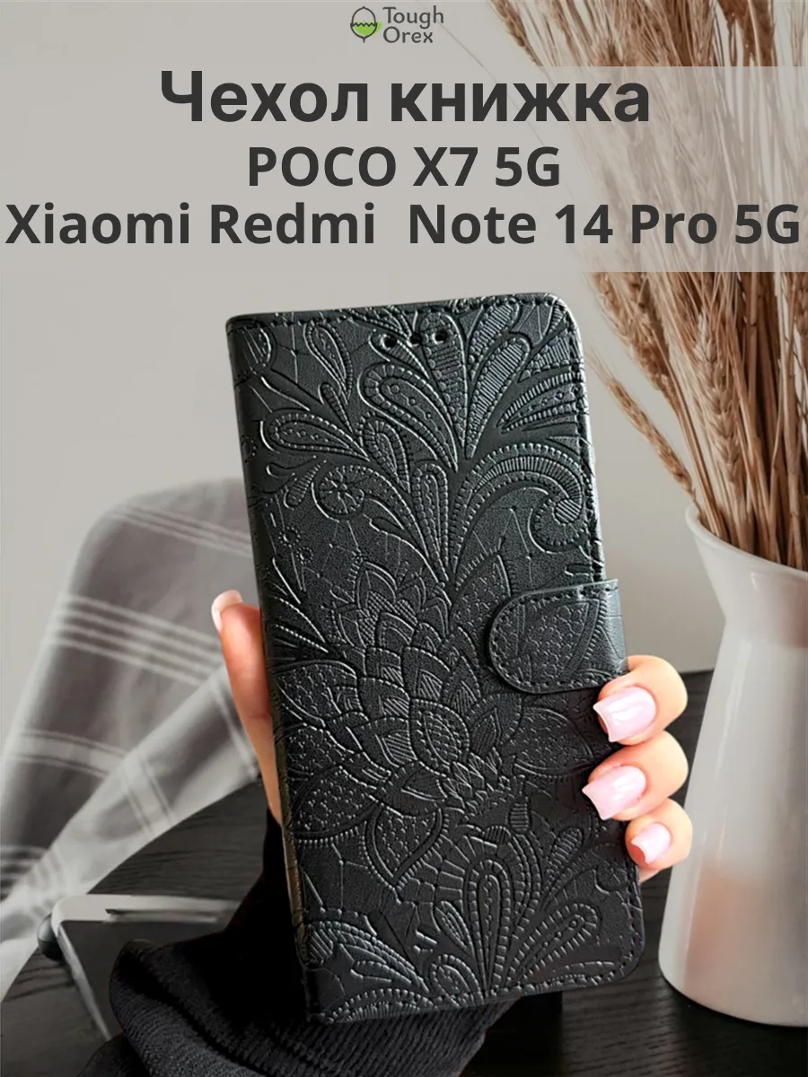 Чехол книжка на Xiaomi Redmi Note 14 Pro 5G, Poco X7 5G Поко