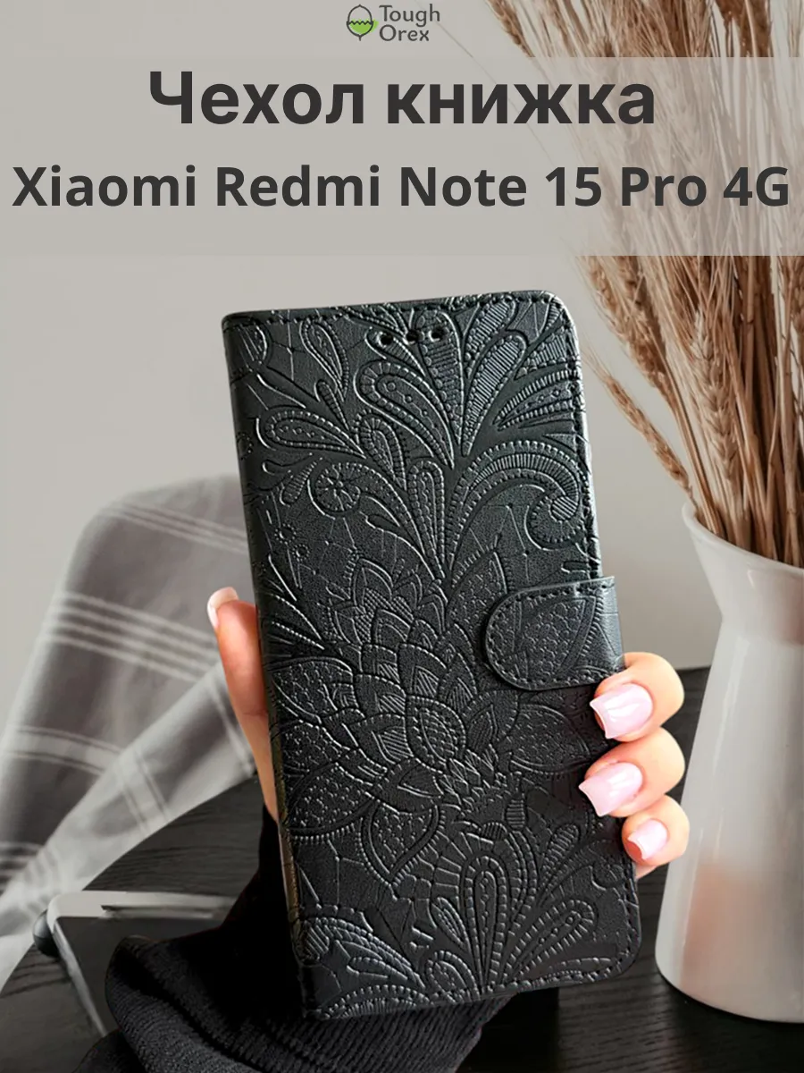 Чехол книжка на Xiaomi Redmi Note 15 Pro 4G Редми нот 15про