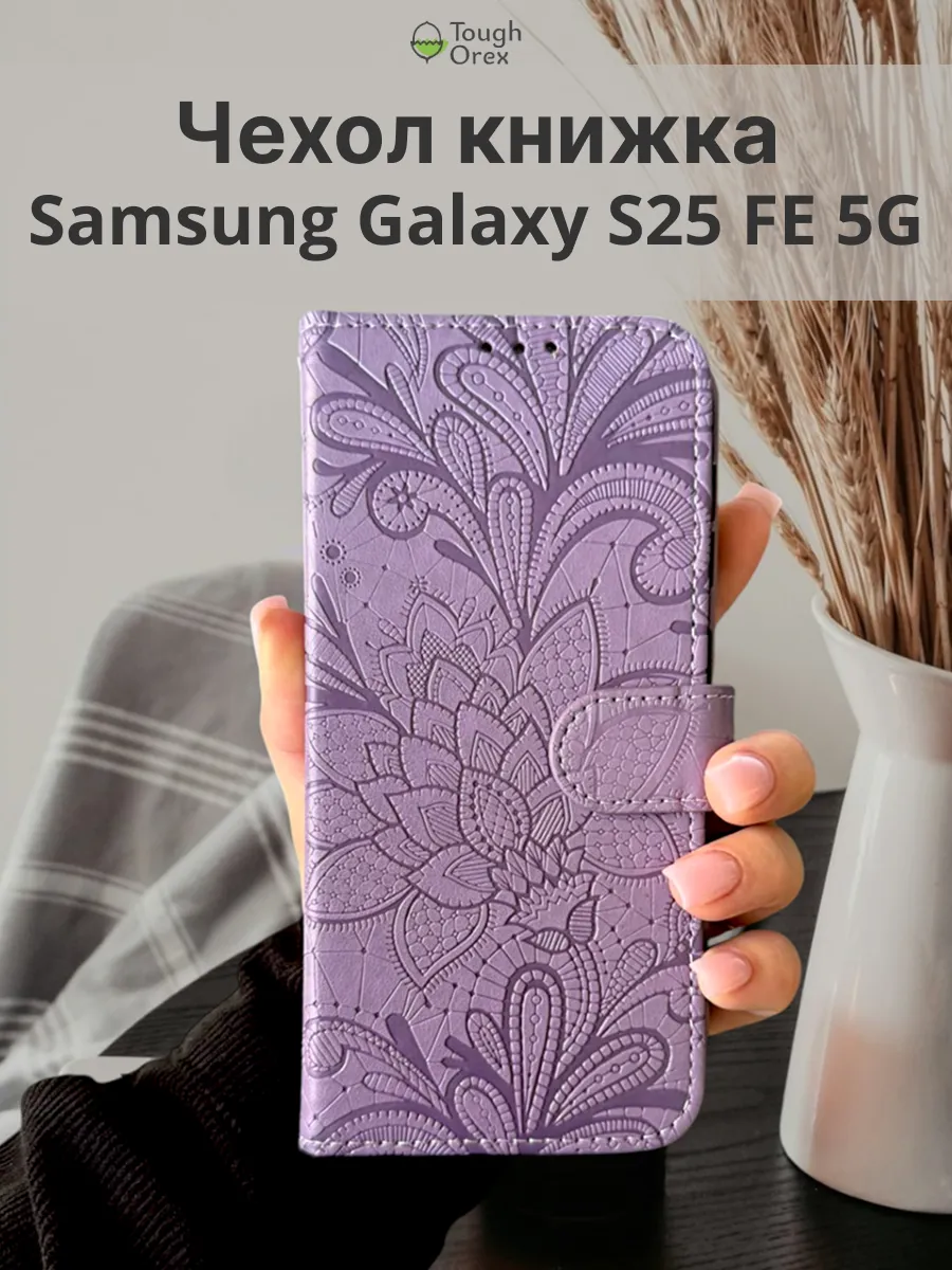 Чехол книжка на Samsung Galaxy S25 FE 5G Самсунг с25 фе