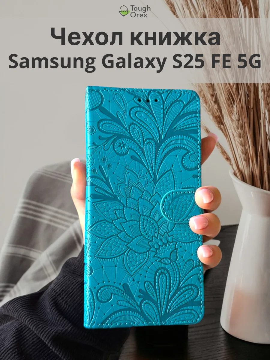 Чехол книжка на Samsung Galaxy S25 FE 5G Самсунг с25 фе