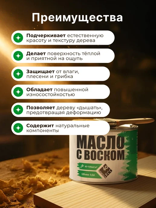 ARMOUR ECO Масло воск для дерева, белый, фото 2