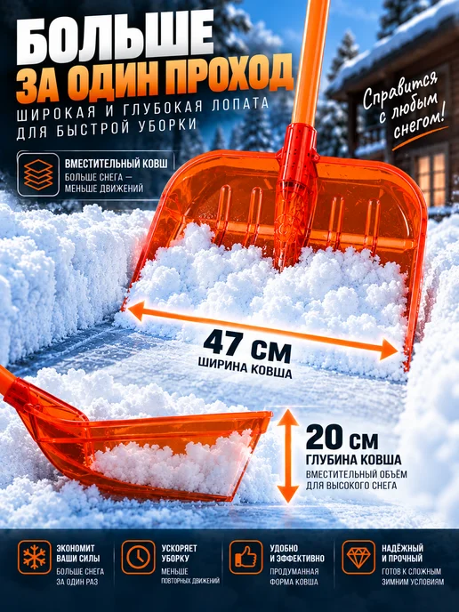 ДарСтрой Лопата снеговая, оранжевый, фото 2