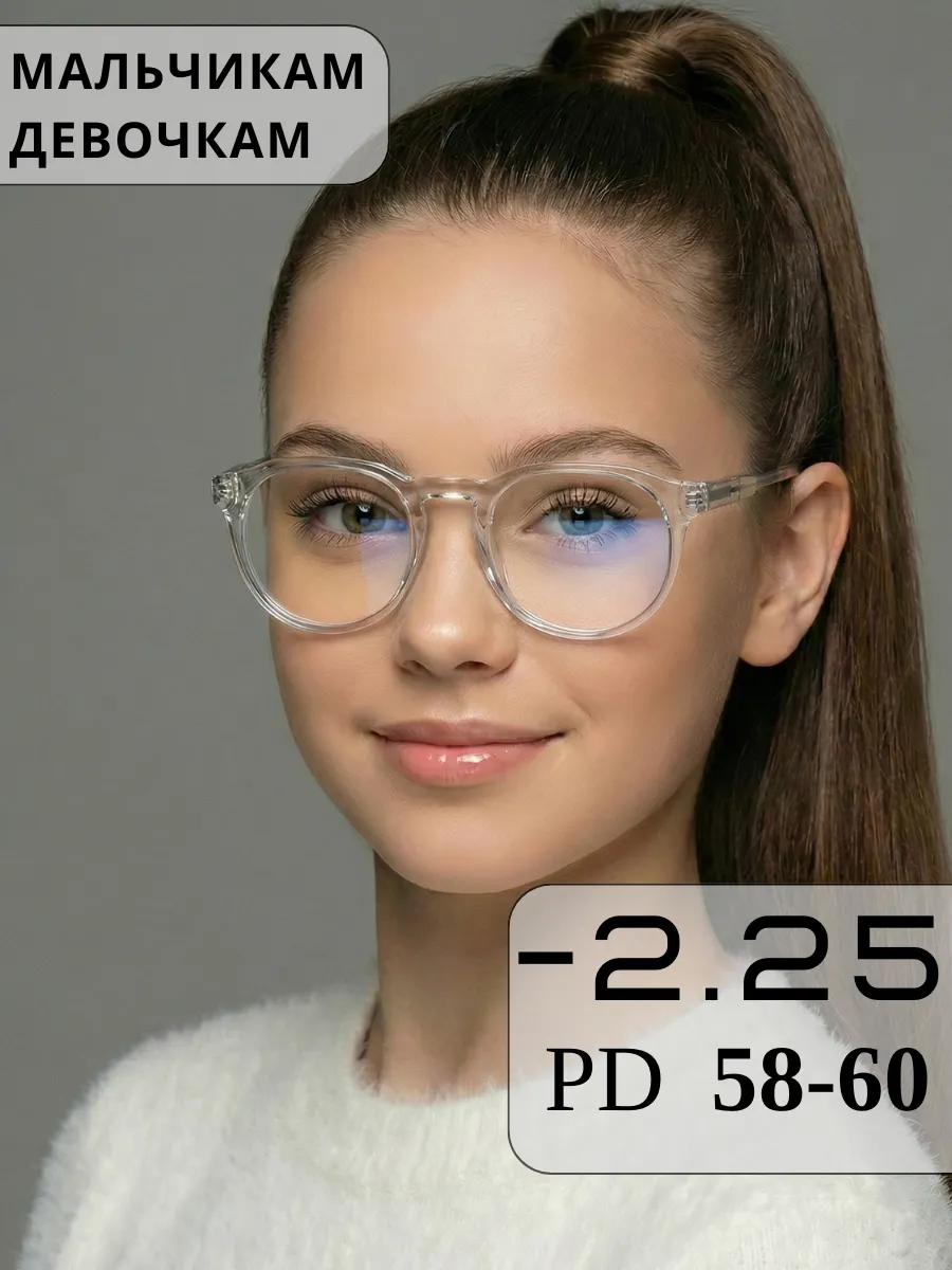 Очки - 2.25 компьютерные для зрения
