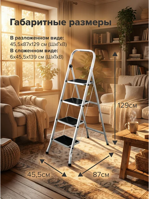 Step Balance Стремянка 4 широкие ступени с ковриком, сталь, серый, фото 2