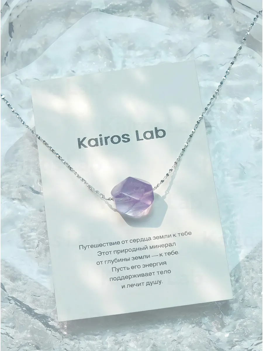Колье подвеска натуральный аметист украшение — миниатюра 5