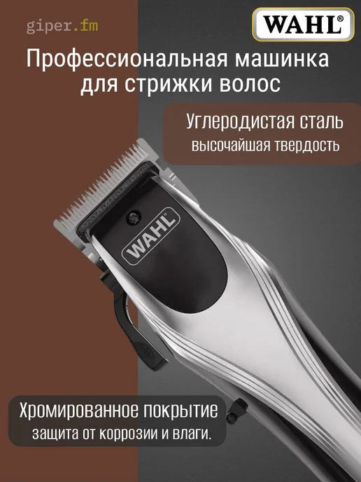 Wahl Машинка для стрижки волос 09657.0460 Rapid Clip, черный, фото 2