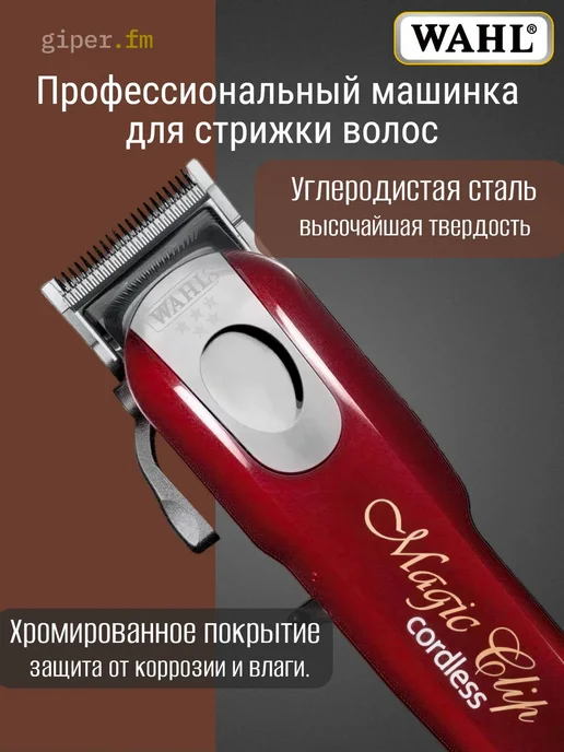 Wahl Машинка для стрижки волос Magic Clip 5 Star 8591L1, красный, фото 2
