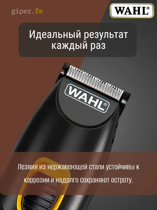 Wahl Мультитриммер 09893.0460 Extreme Grip, черный, фото 3