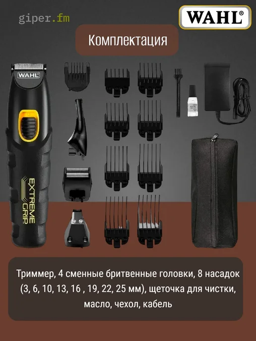 Wahl Мультитриммер 09893.0460 Extreme Grip, черный, фото 4