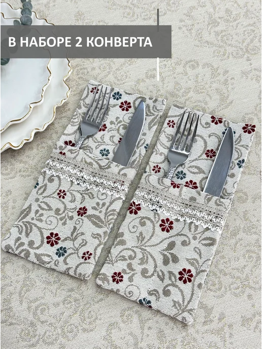 GOBIHOME BASIC Конверты для сервировки Народная 10х25 см 2 шт, 2 шт, фото 3