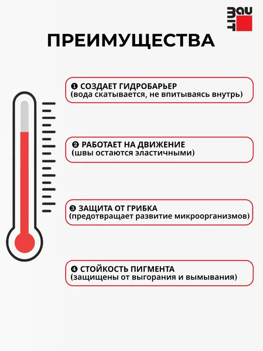 Baumit PremiumFuge - затирка для швов, Белый, 2 кг, 2 кг, фото 2