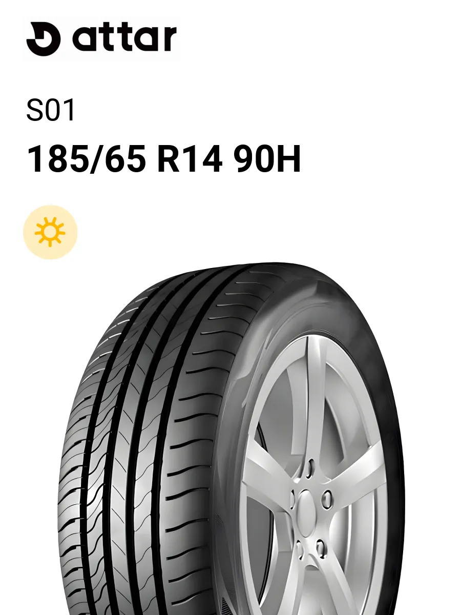 Шины летние 185/65 R14 90H S01