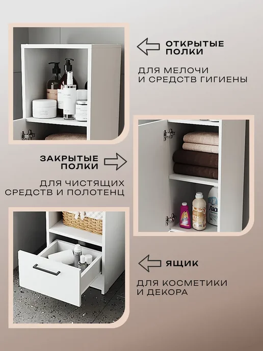 Добрый Свет Шкаф-пенал напольный с дверкой и ящиком в ванную, белый, фото 2