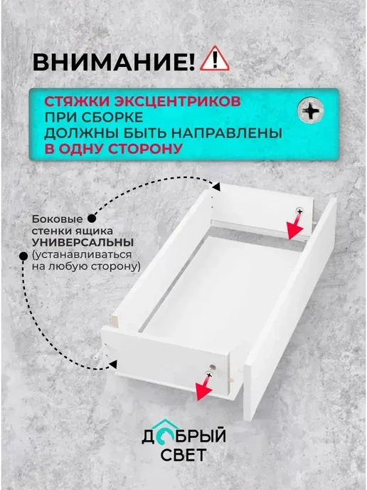 Добрый Свет Шкаф-пенал напольный с дверкой и ящиком в ванную, белый, фото 5