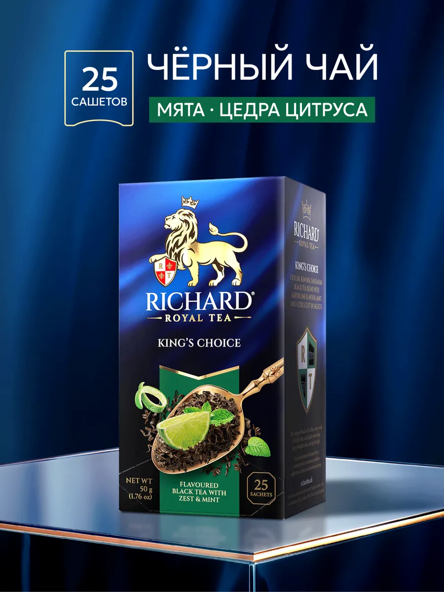 Чай черный Kings Choice 25 сашетов