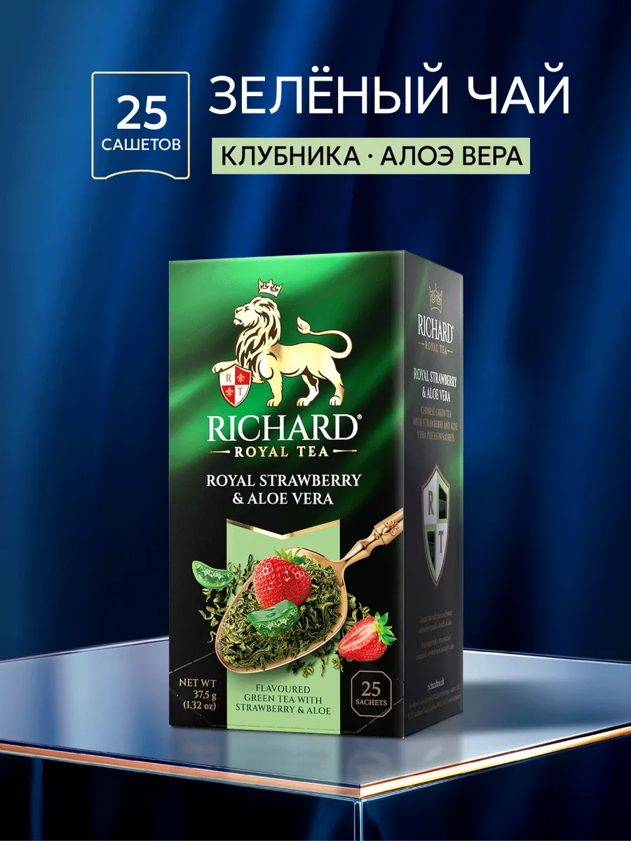 Чай зеленый Strawberry & Aloe Vera 25 сашетов