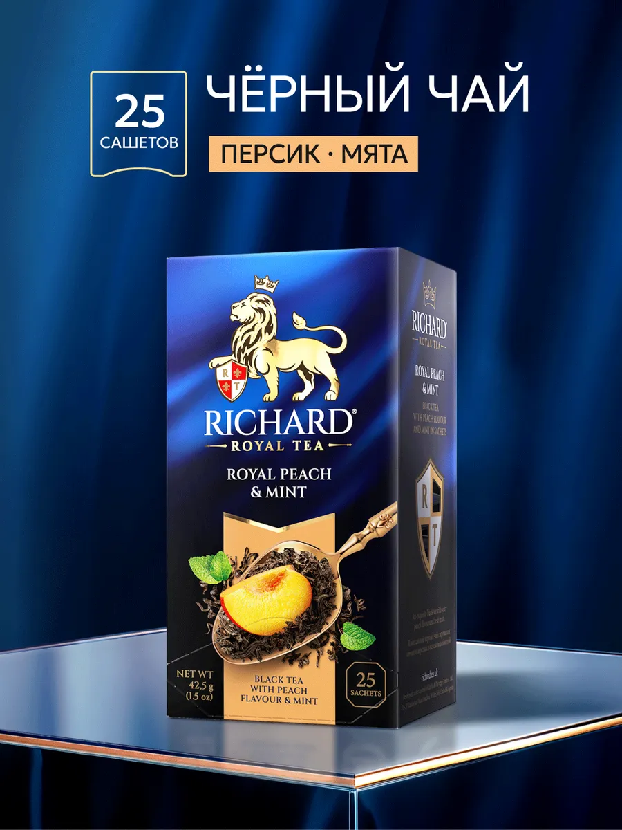 Чай черный Royal Peach & Mint арома 25 сашетов