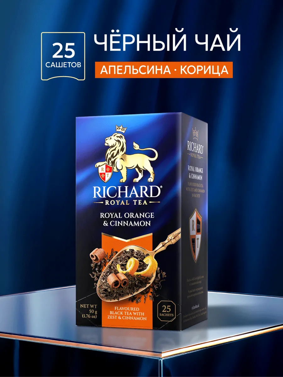 Чай черный Royal Orange & Cinnamon 25 сашетов