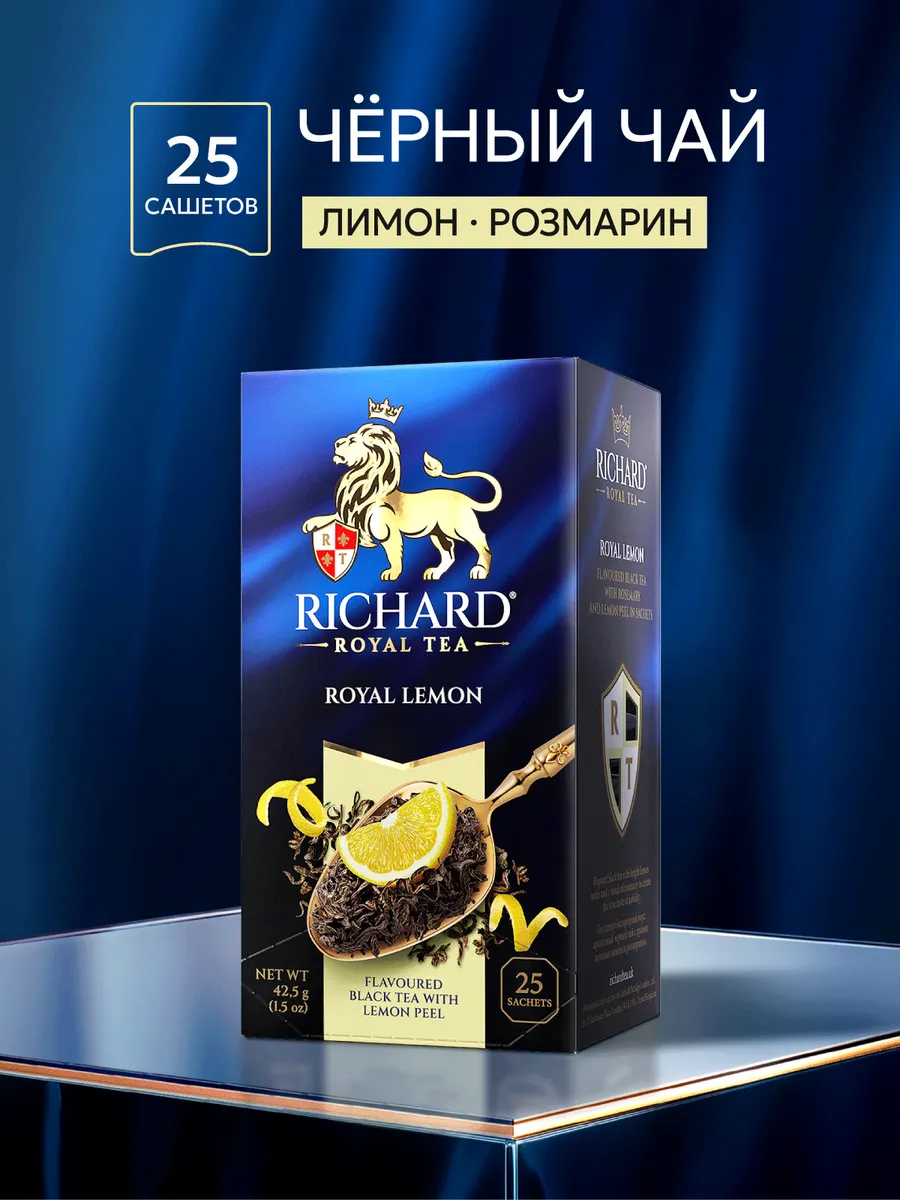 Чай черный Royal Lemon арома 25 сашетов